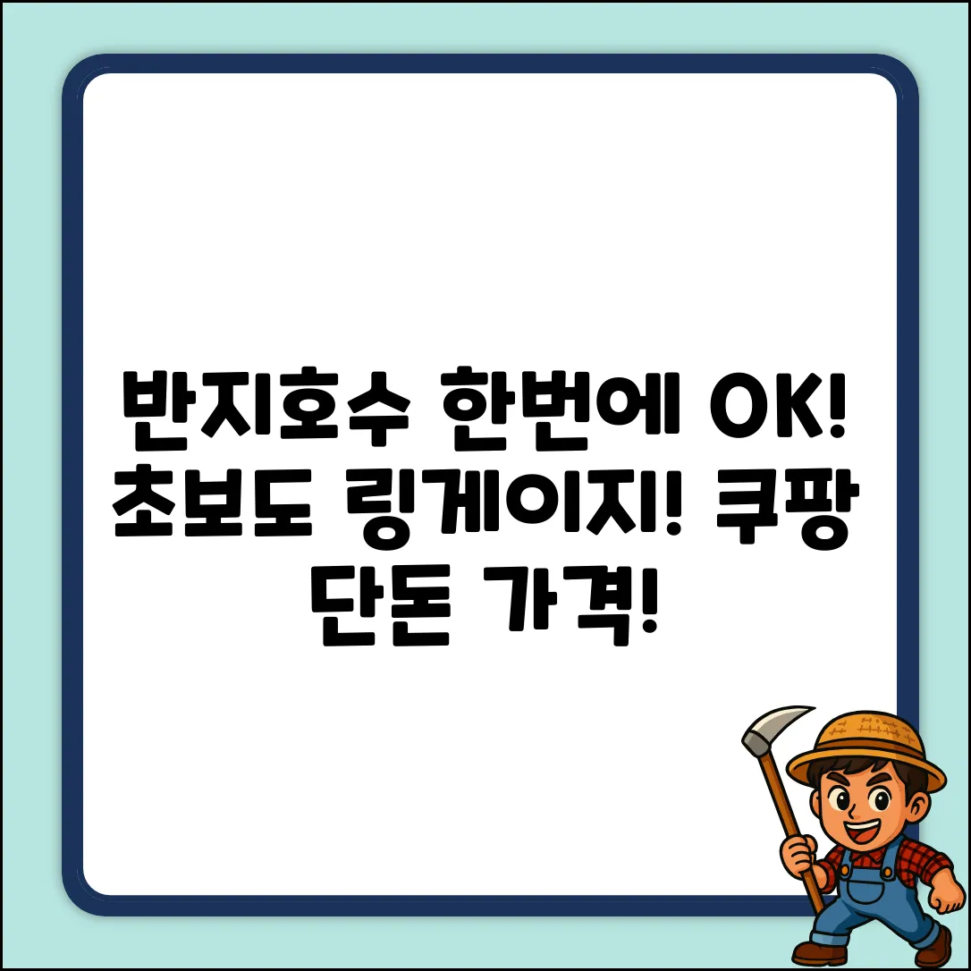 초보도 딱! KS 반지 호수 링게이지 1개로 끝!