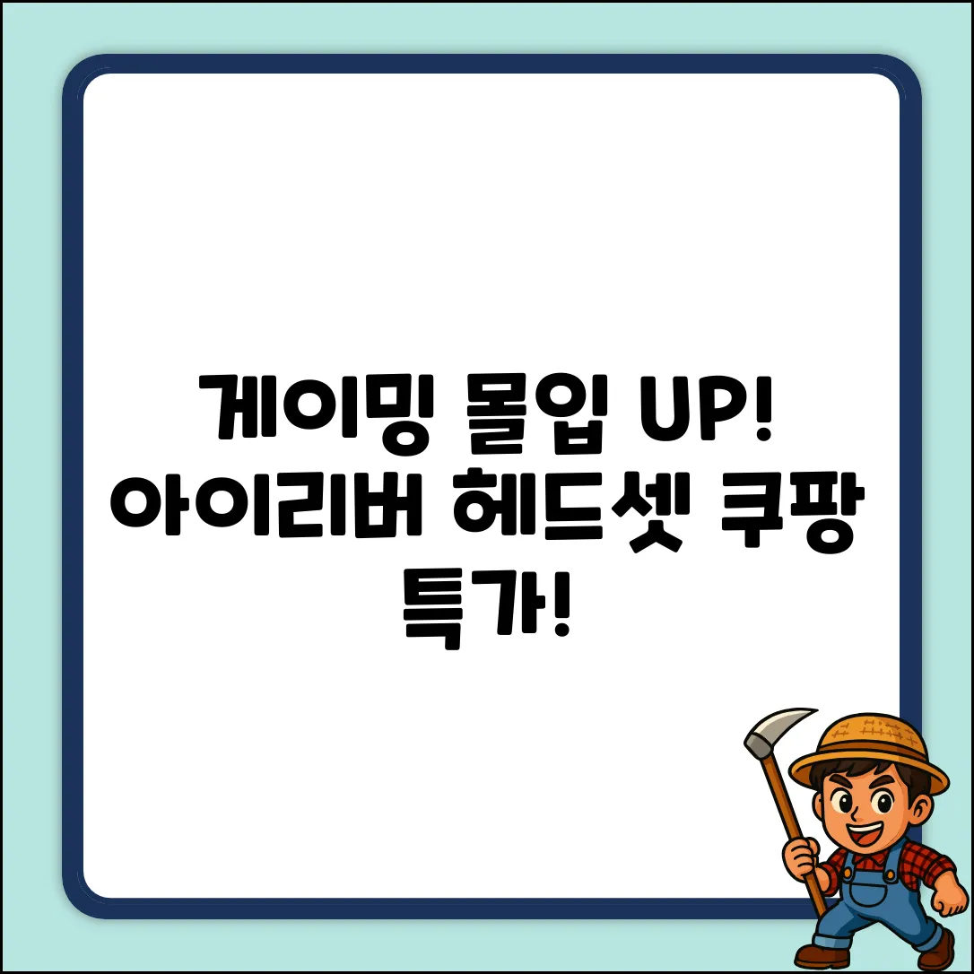 아이리버 EQwear-G7H: 몰입감 UP! 블랙 게이밍 헤드셋