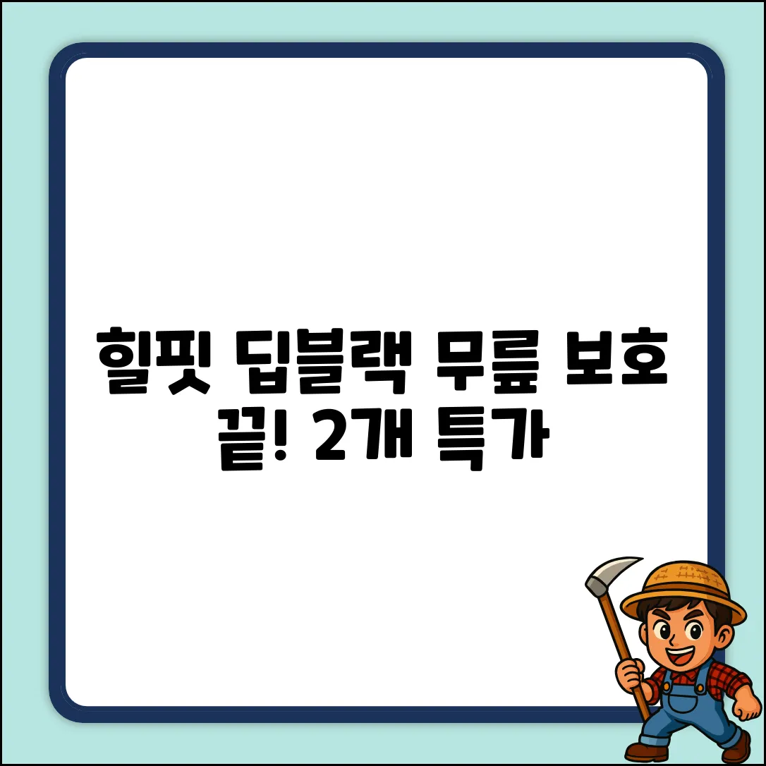 힐핏 딥블랙 슬개골 아대 2개! 무릎 보호 끝판왕