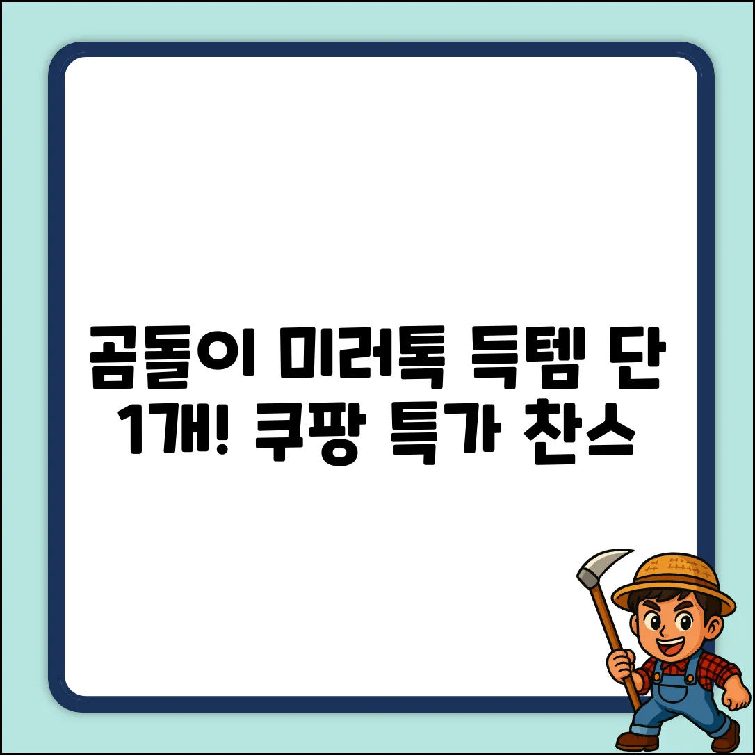 곰돌이화이트 누아트 미러 그립톡 득템 기회 1개!