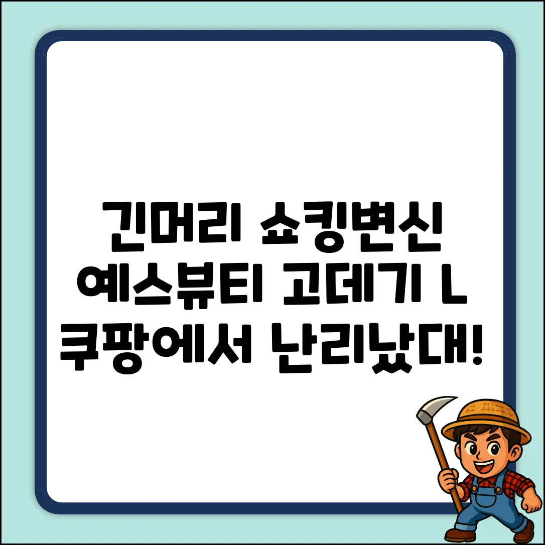 예스뷰티 고데기 L, 긴머리 스타일링 쇼킹 변신!