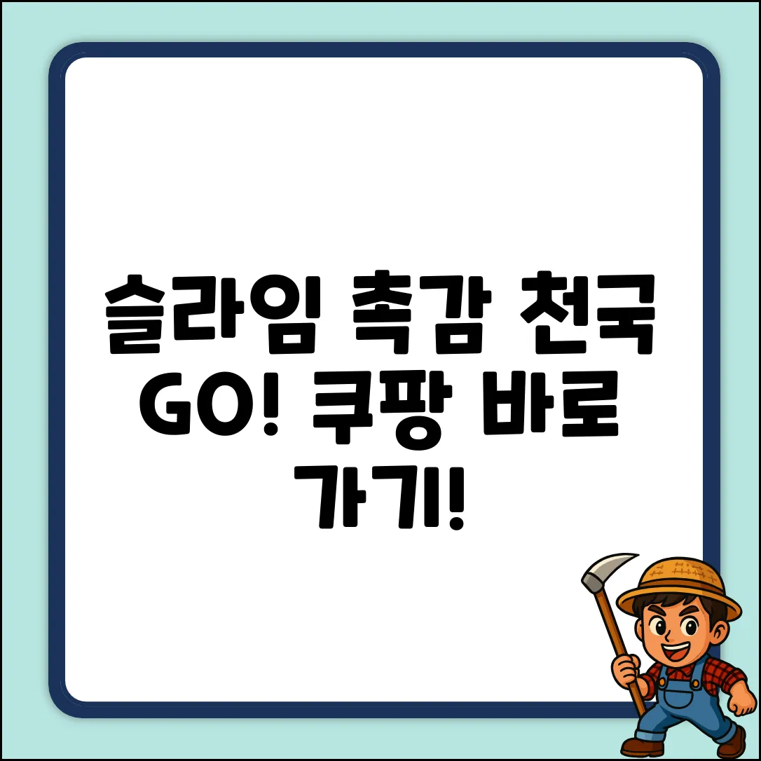 슬라임 완벽 가이드: 촉감 천국 마스터!