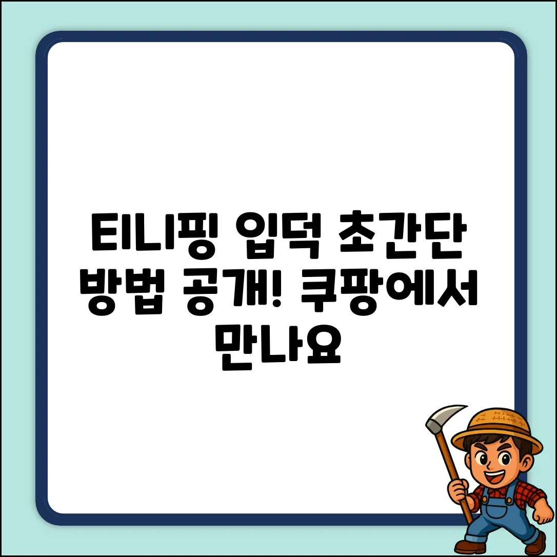 티니핑 덕후 입문! 누구나 쉽게 빠지는 방법