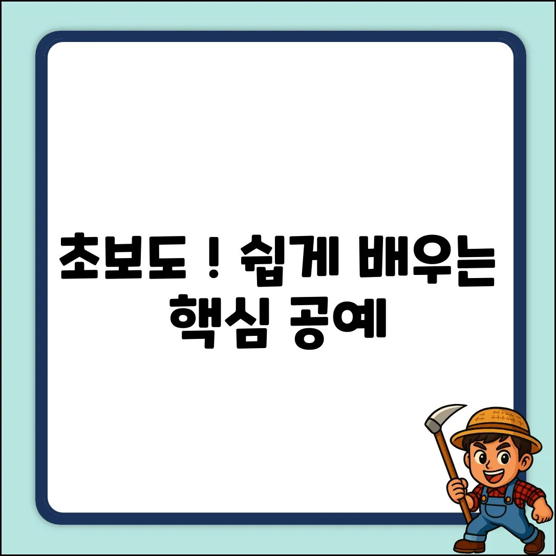 초보도 OK! 쉽게 배우는 공예 강의