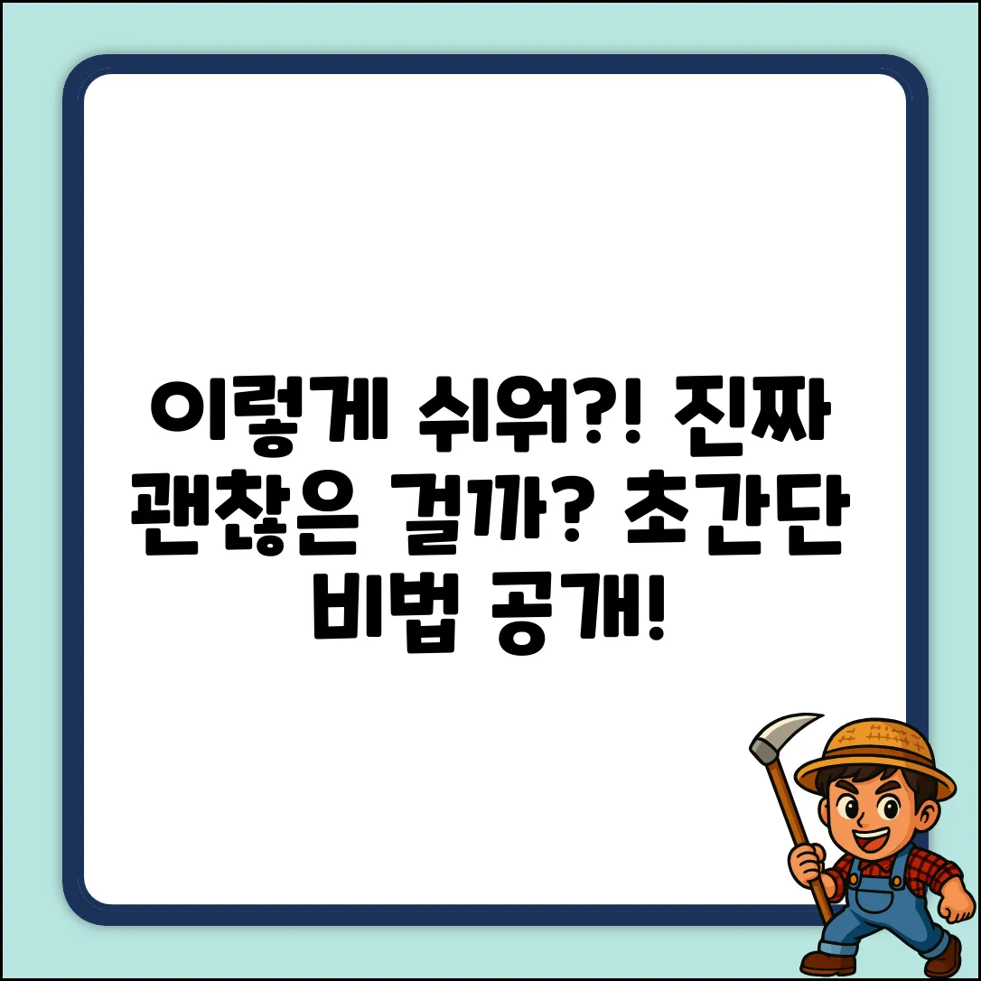 None] 이렇게 쉬워도 괜찮을까?